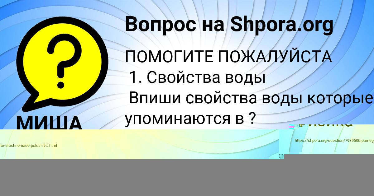 Картинка с текстом вопроса от пользователя ТАТЬЯНА САВВИНА