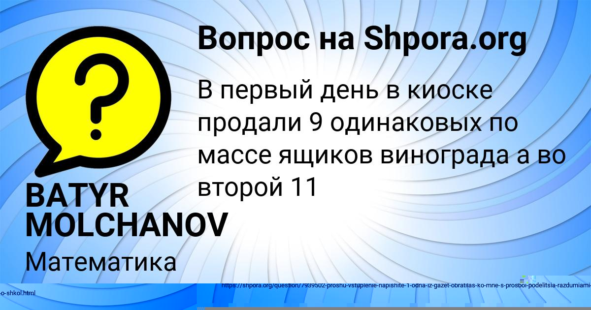 Картинка с текстом вопроса от пользователя Максим Иванов