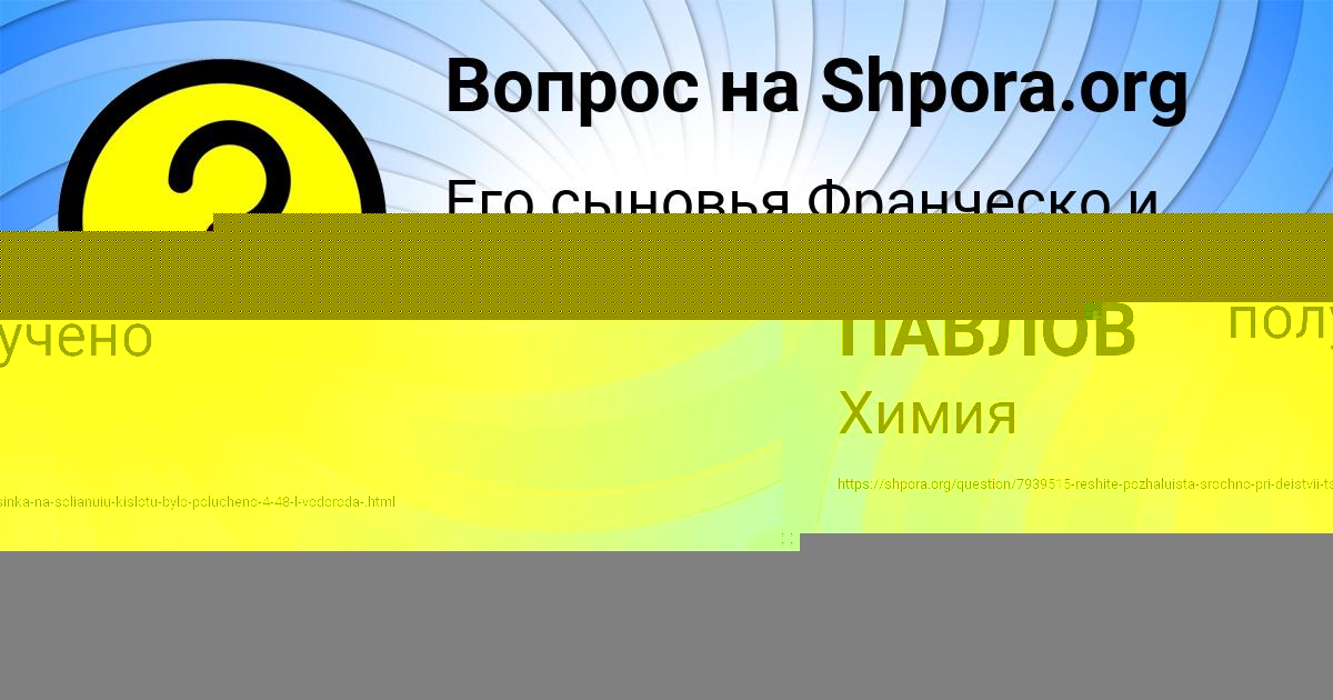 Картинка с текстом вопроса от пользователя БОДЯ ПАВЛОВ