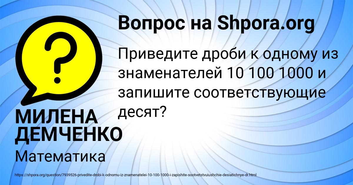 Картинка с текстом вопроса от пользователя МИЛЕНА ДЕМЧЕНКО