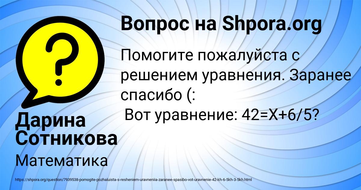 Картинка с текстом вопроса от пользователя Дарина Сотникова