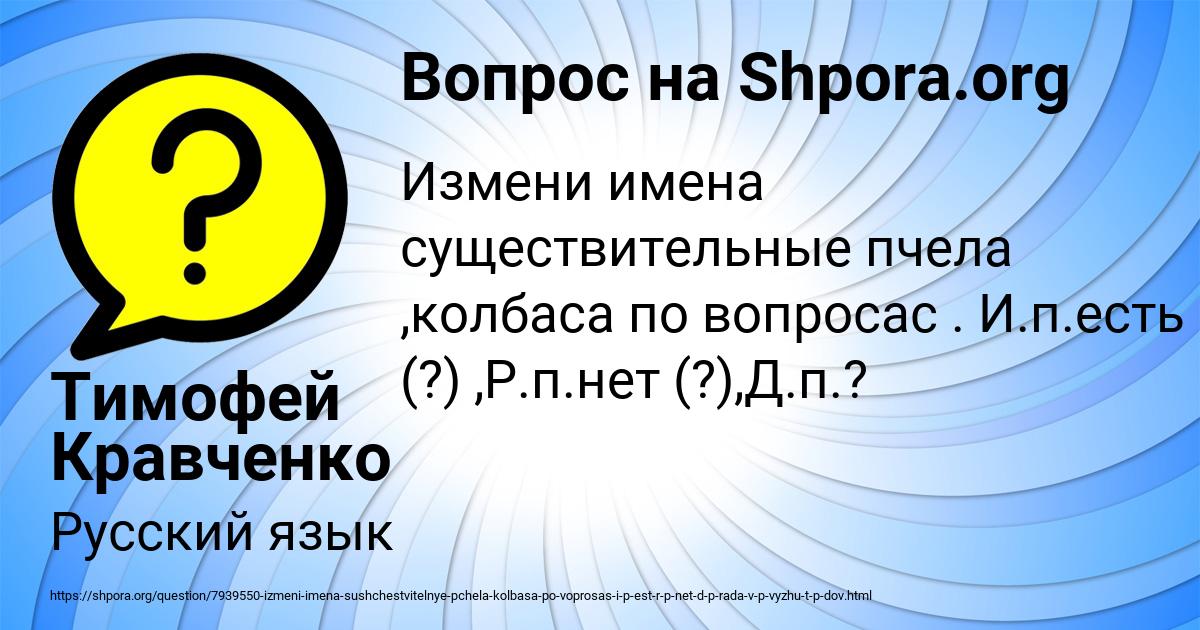 Картинка с текстом вопроса от пользователя Тимофей Кравченко