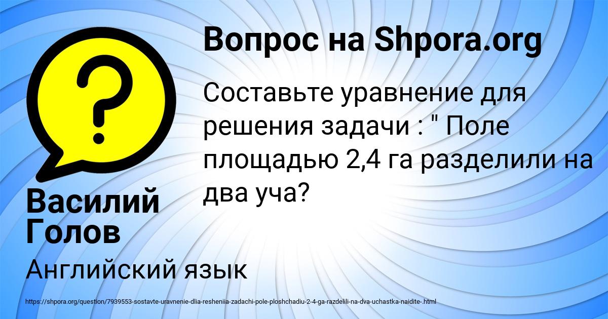 Картинка с текстом вопроса от пользователя Василий Голов