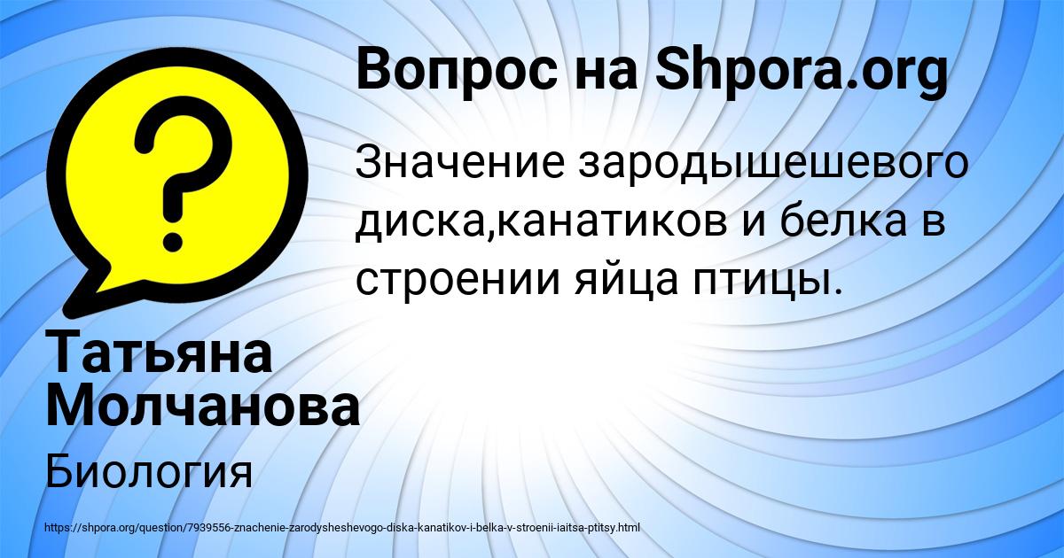 Картинка с текстом вопроса от пользователя Татьяна Молчанова