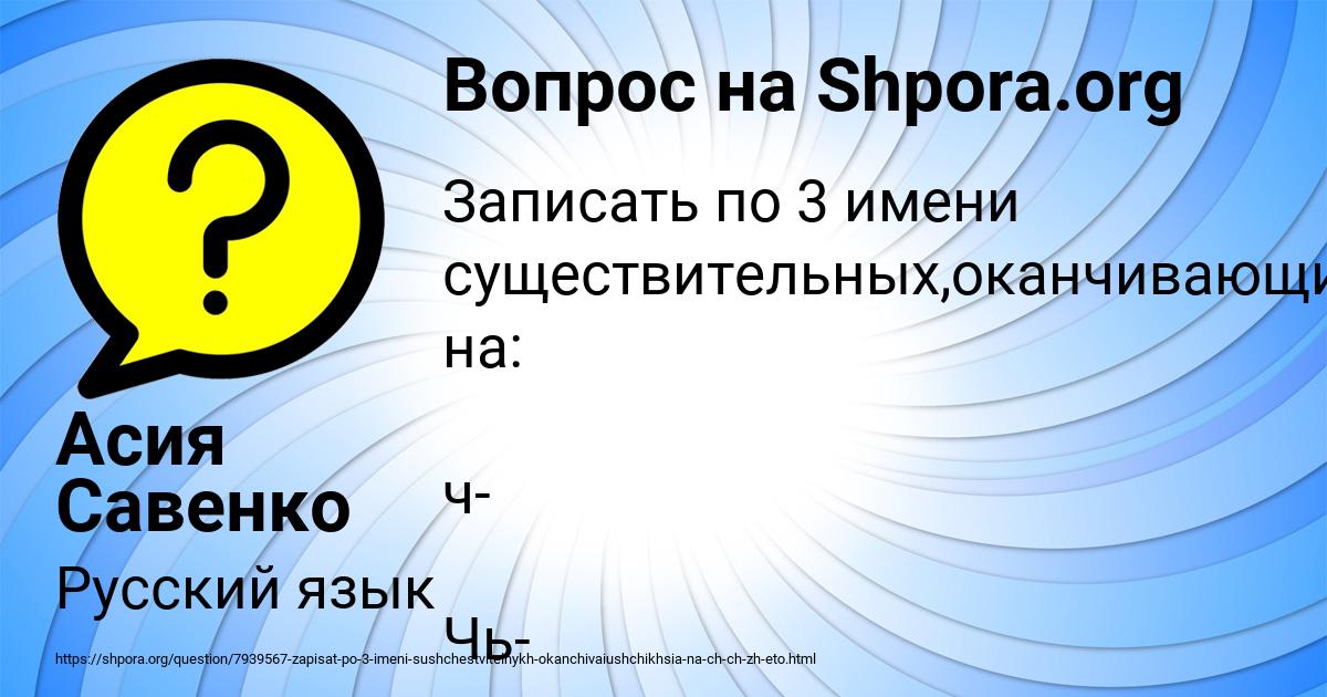 Картинка с текстом вопроса от пользователя Асия Савенко