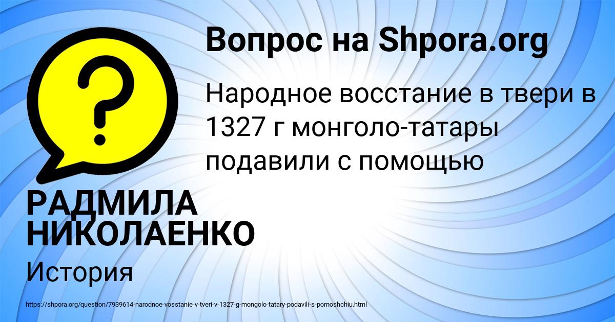 Картинка с текстом вопроса от пользователя РАДМИЛА НИКОЛАЕНКО