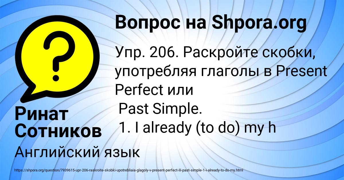 Картинка с текстом вопроса от пользователя Ринат Сотников
