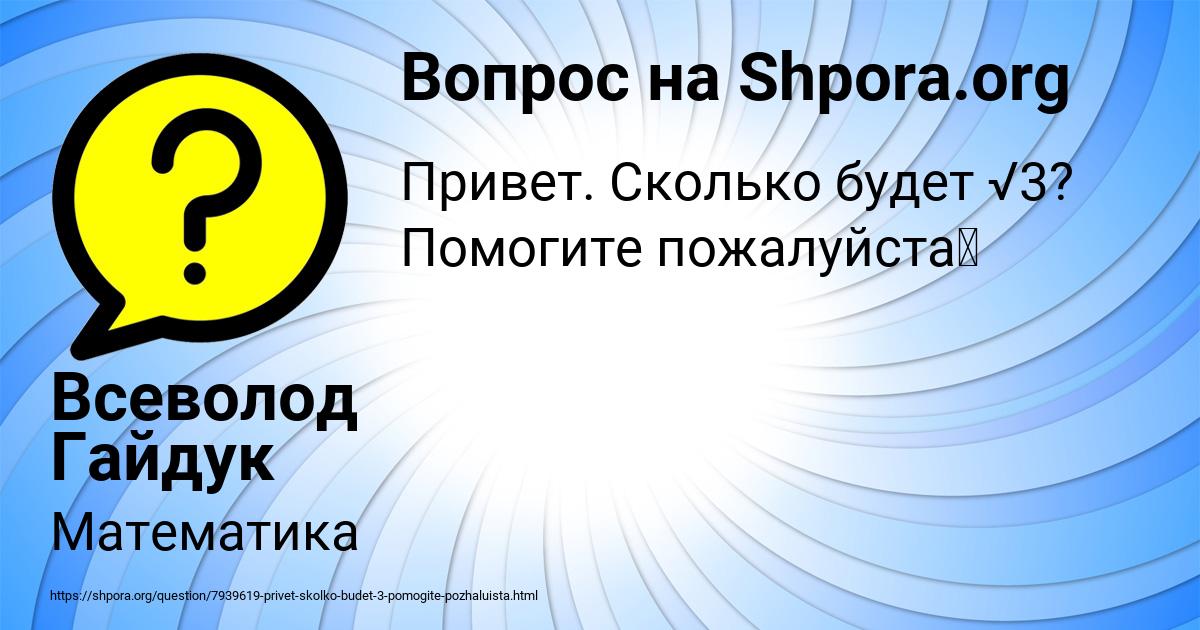 Картинка с текстом вопроса от пользователя Всеволод Гайдук