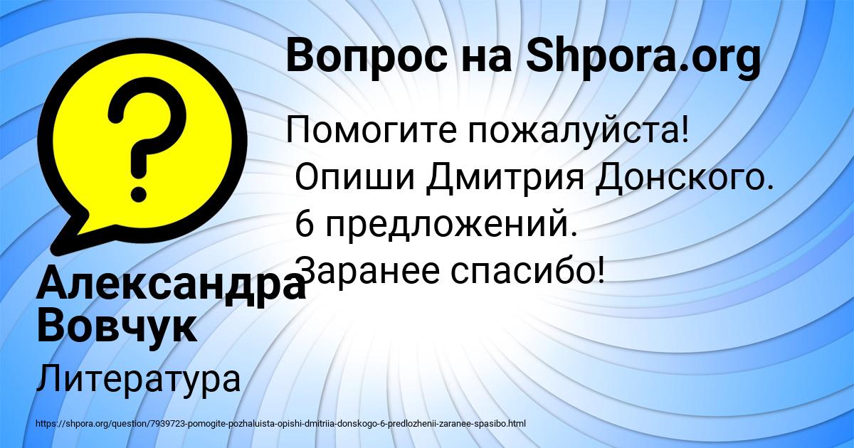 Картинка с текстом вопроса от пользователя Александра Вовчук