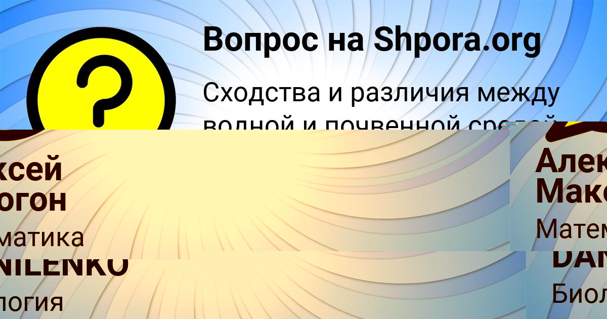 Картинка с текстом вопроса от пользователя Алексей Макогон