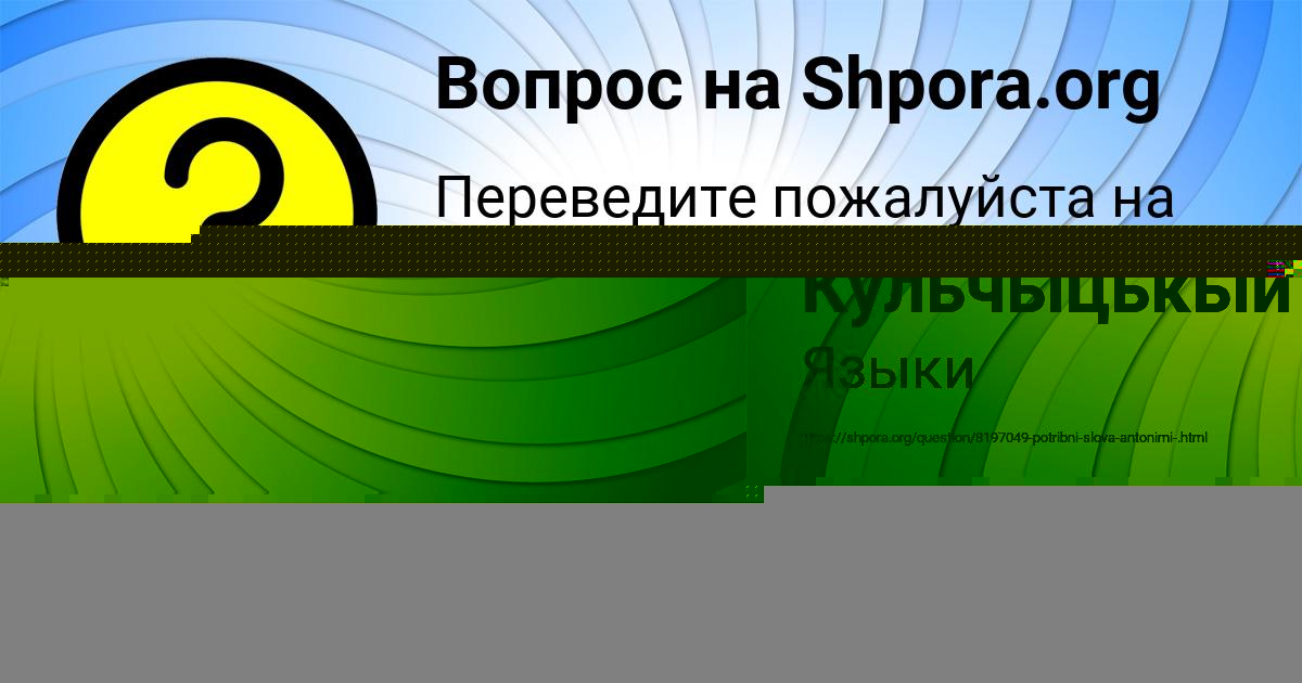 Картинка с текстом вопроса от пользователя Владик Мельник