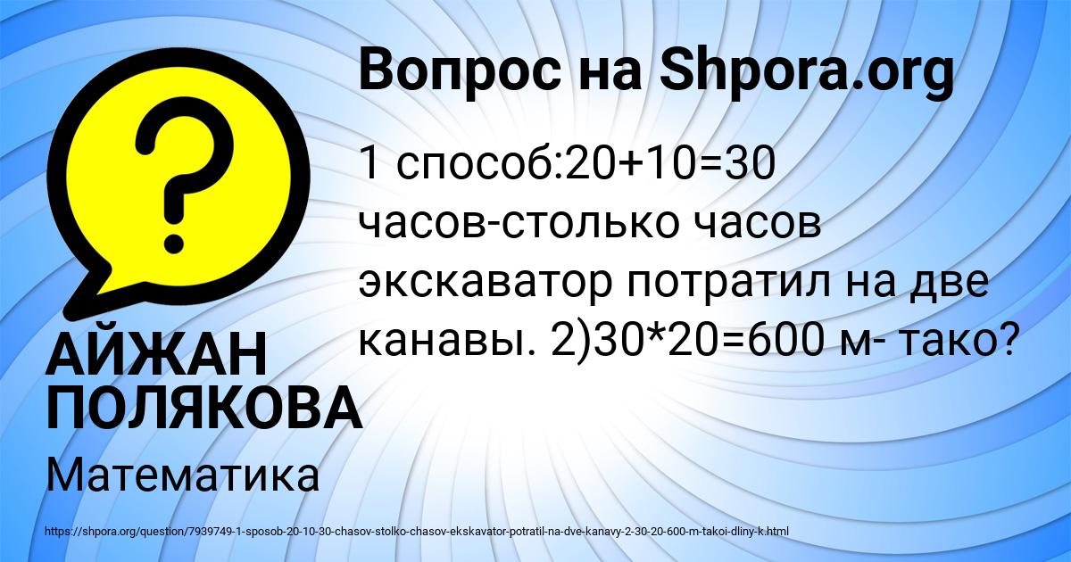 Картинка с текстом вопроса от пользователя АЙЖАН ПОЛЯКОВА