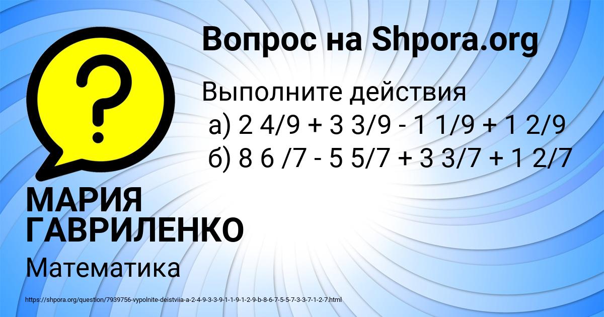 Картинка с текстом вопроса от пользователя МАРИЯ ГАВРИЛЕНКО