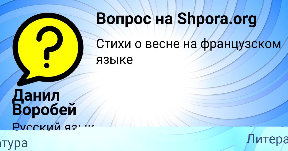 Картинка с текстом вопроса от пользователя САША ЗАБОЛОТНОВА