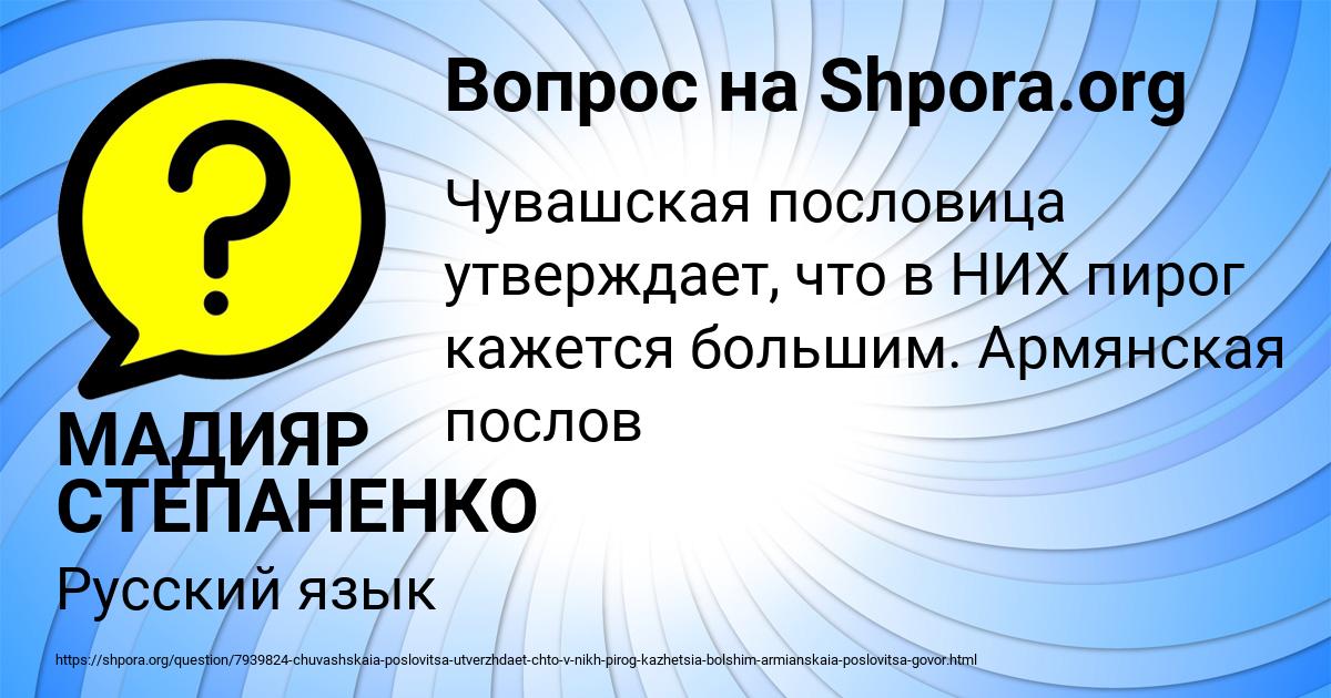 Картинка с текстом вопроса от пользователя МАДИЯР СТЕПАНЕНКО