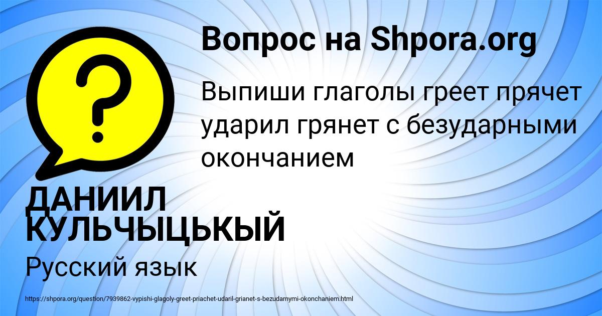 Картинка с текстом вопроса от пользователя ДАНИИЛ КУЛЬЧЫЦЬКЫЙ