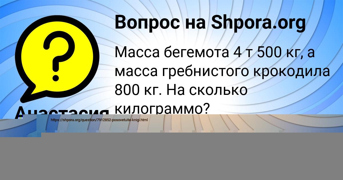 Картинка с текстом вопроса от пользователя Анастасия Даниленко