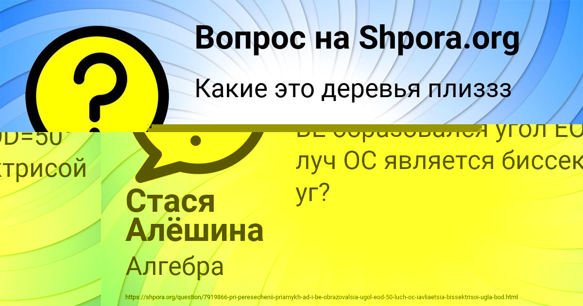 Картинка с текстом вопроса от пользователя Ростислав Столяренко