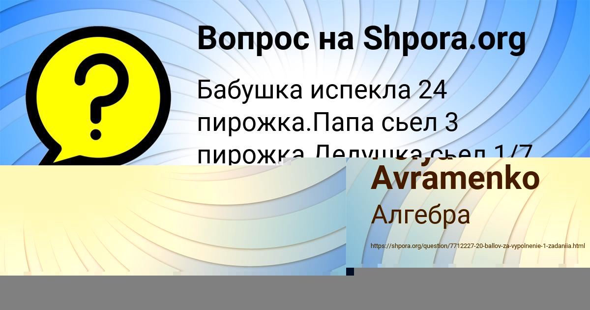 Картинка с текстом вопроса от пользователя Аврора Борисенко