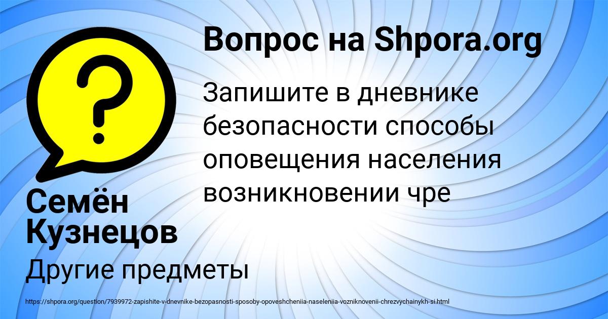 Картинка с текстом вопроса от пользователя Семён Кузнецов