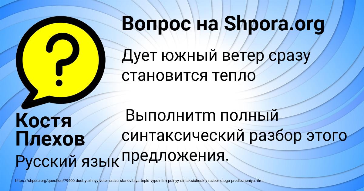 Картинка с текстом вопроса от пользователя Костя Плехов