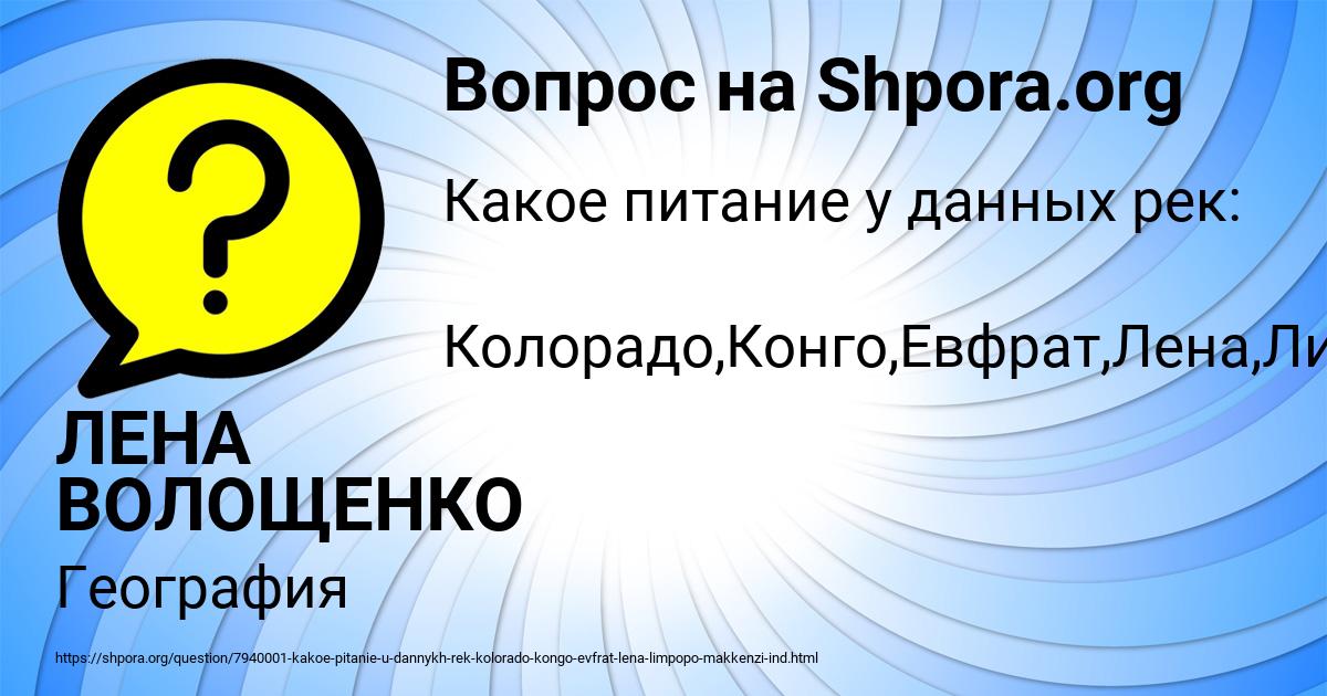 Картинка с текстом вопроса от пользователя ЛЕНА ВОЛОЩЕНКО