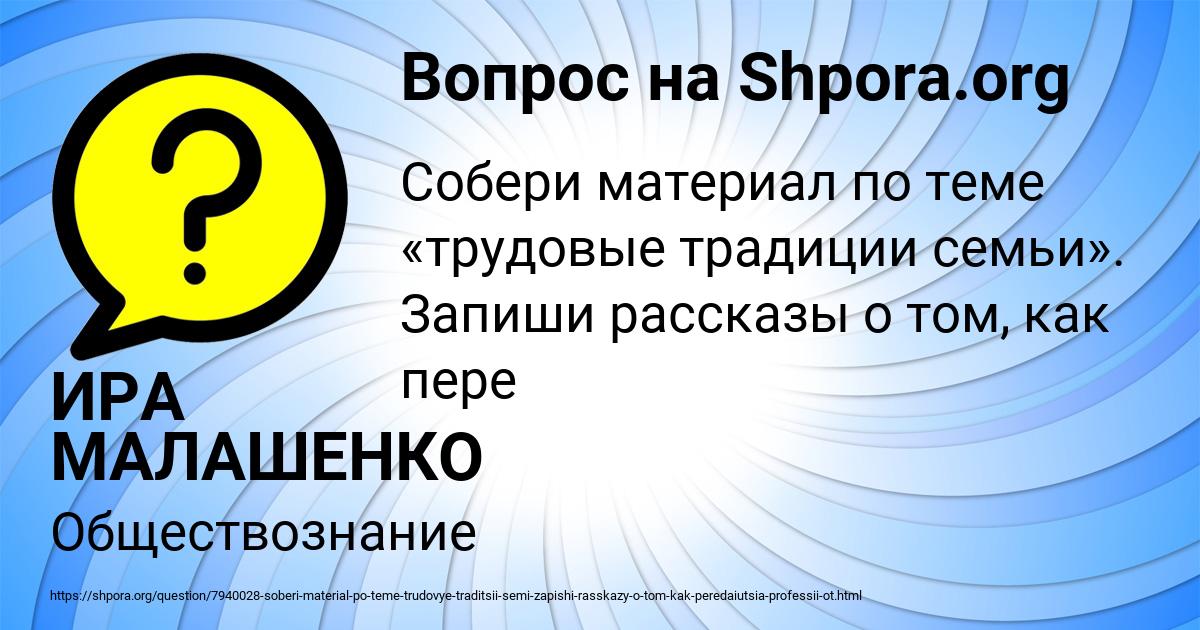 Картинка с текстом вопроса от пользователя ИРА МАЛАШЕНКО