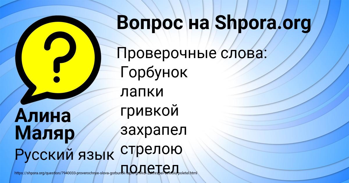 Картинка с текстом вопроса от пользователя Алина Маляр