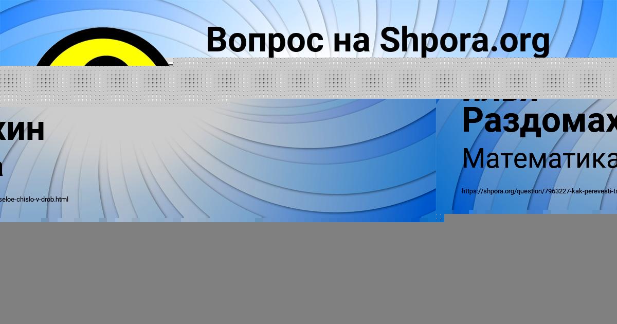 Картинка с текстом вопроса от пользователя OLEG LAPSHIN