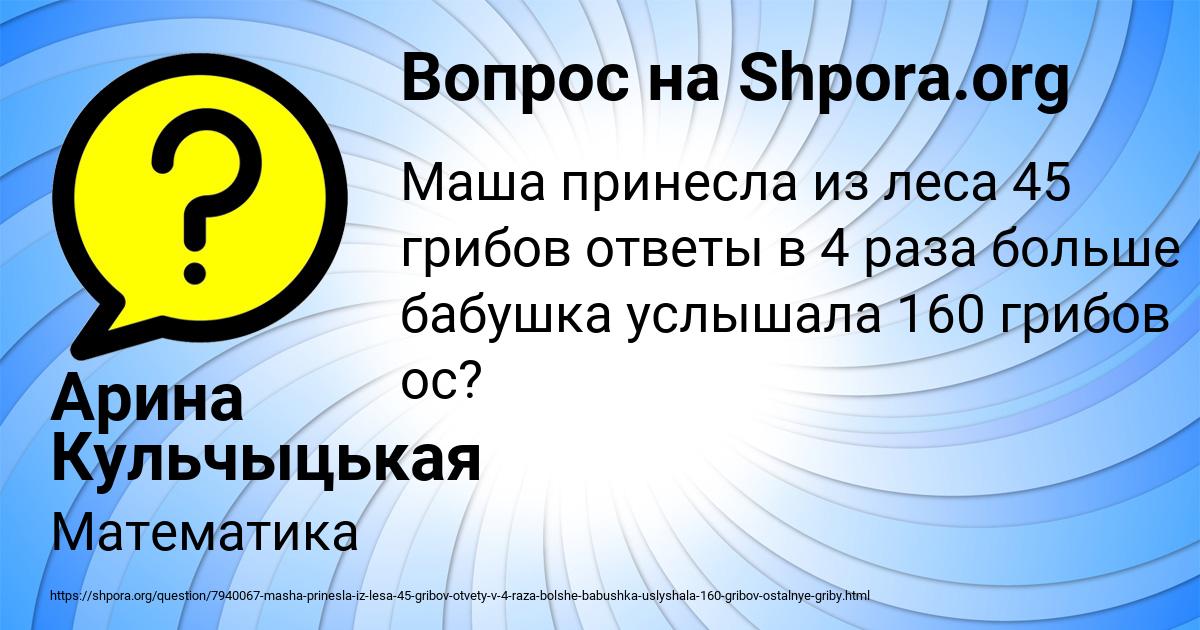 Картинка с текстом вопроса от пользователя Арина Кульчыцькая