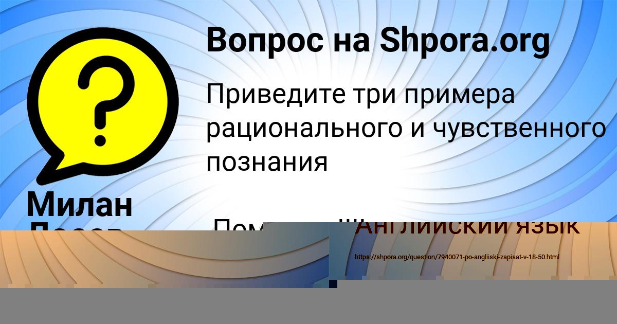 Картинка с текстом вопроса от пользователя Ленар Комаров