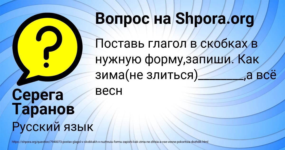 Картинка с текстом вопроса от пользователя Серега Таранов