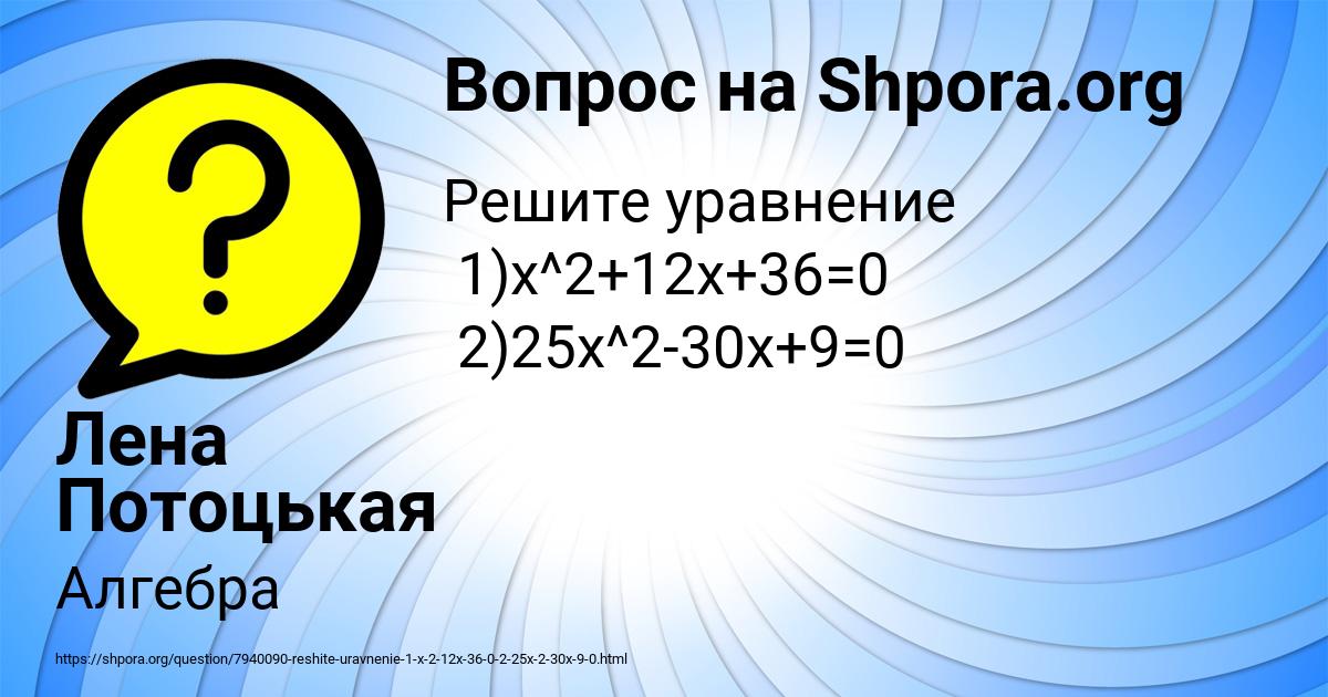 Картинка с текстом вопроса от пользователя Лена Потоцькая