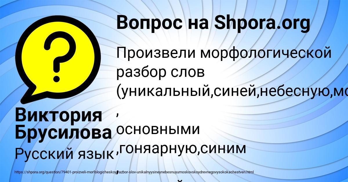 Картинка с текстом вопроса от пользователя Виктория Брусилова