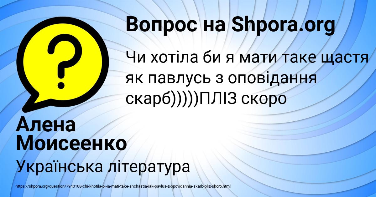 Картинка с текстом вопроса от пользователя Алена Моисеенко