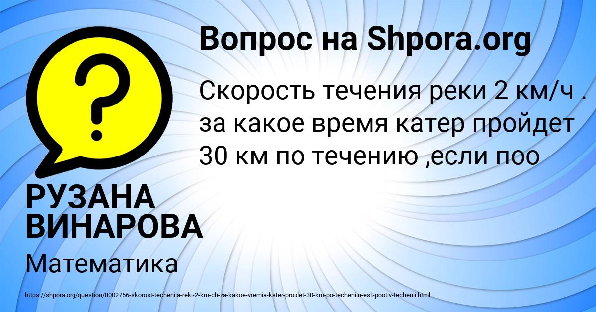 Картинка с текстом вопроса от пользователя Саша Котов