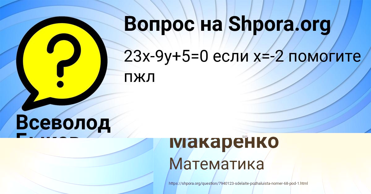 Картинка с текстом вопроса от пользователя Аделия Макаренко