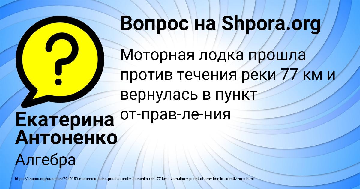 Картинка с текстом вопроса от пользователя Екатерина Антоненко