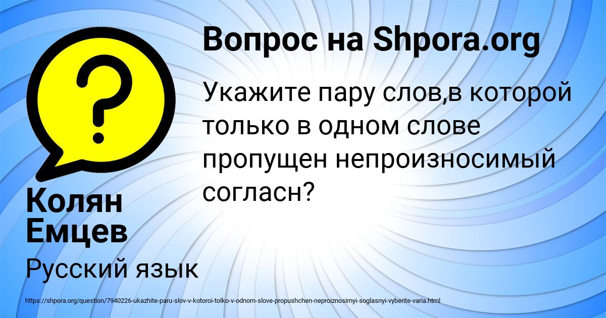 Картинка с текстом вопроса от пользователя Колян Емцев