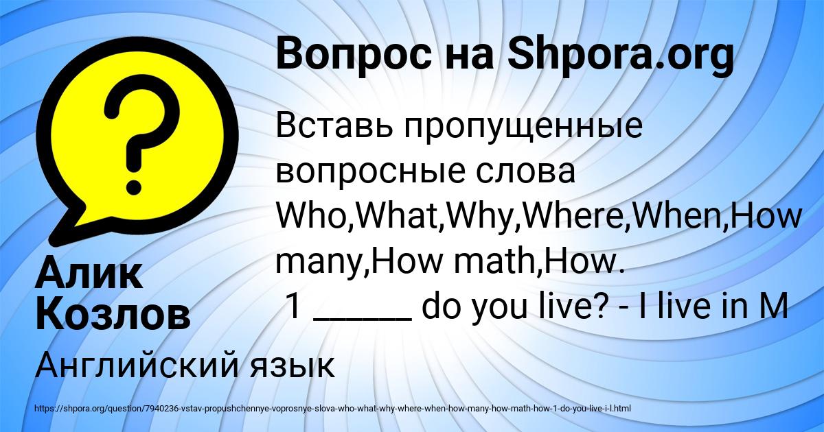 Картинка с текстом вопроса от пользователя Алик Козлов