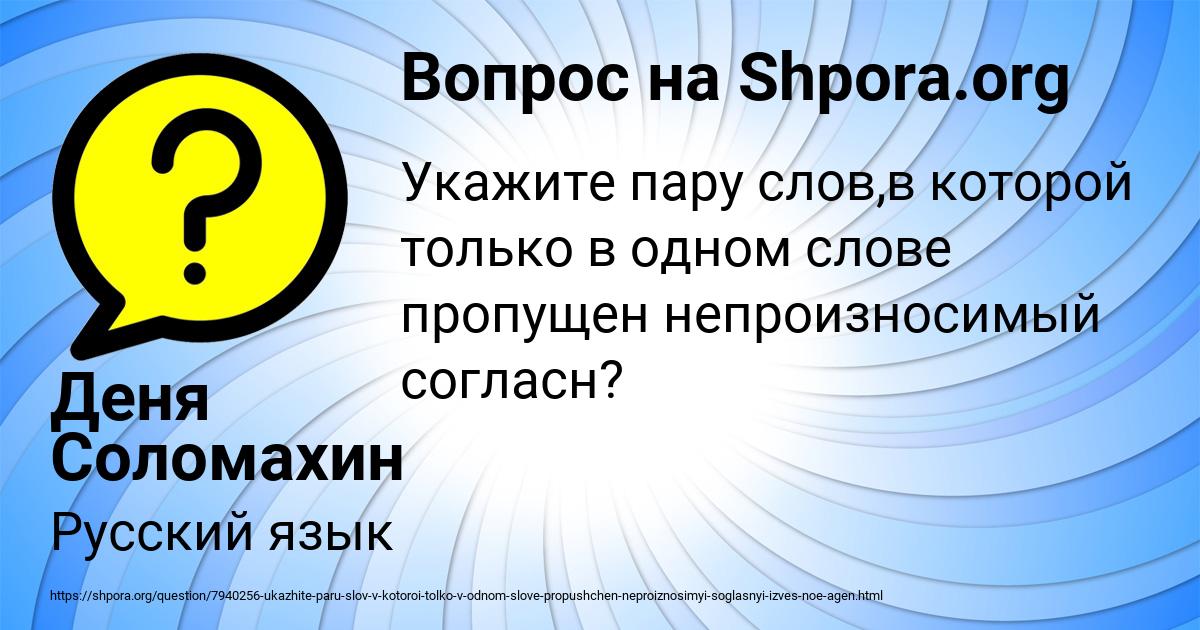 Картинка с текстом вопроса от пользователя Деня Соломахин