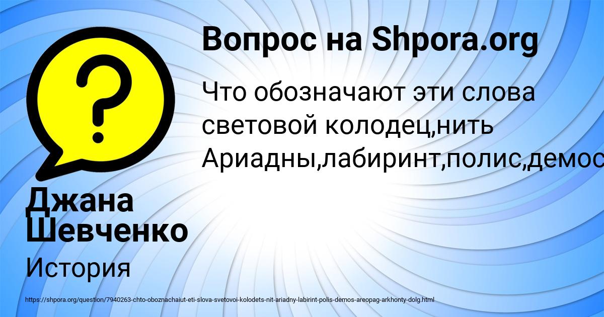 Картинка с текстом вопроса от пользователя Джана Шевченко