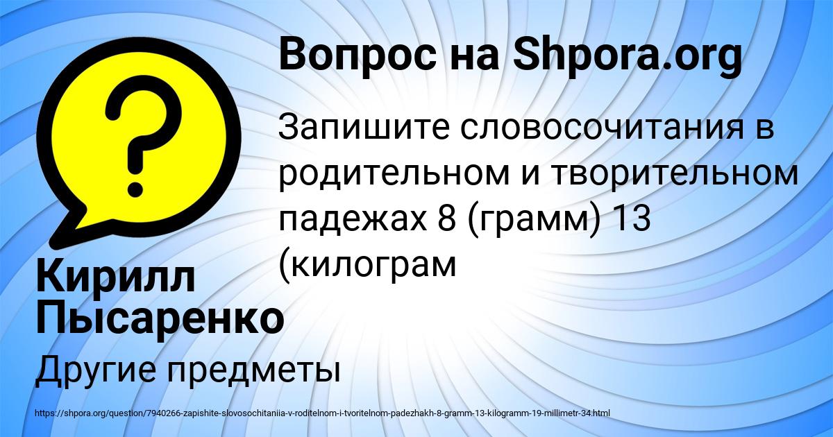 Картинка с текстом вопроса от пользователя Кирилл Пысаренко