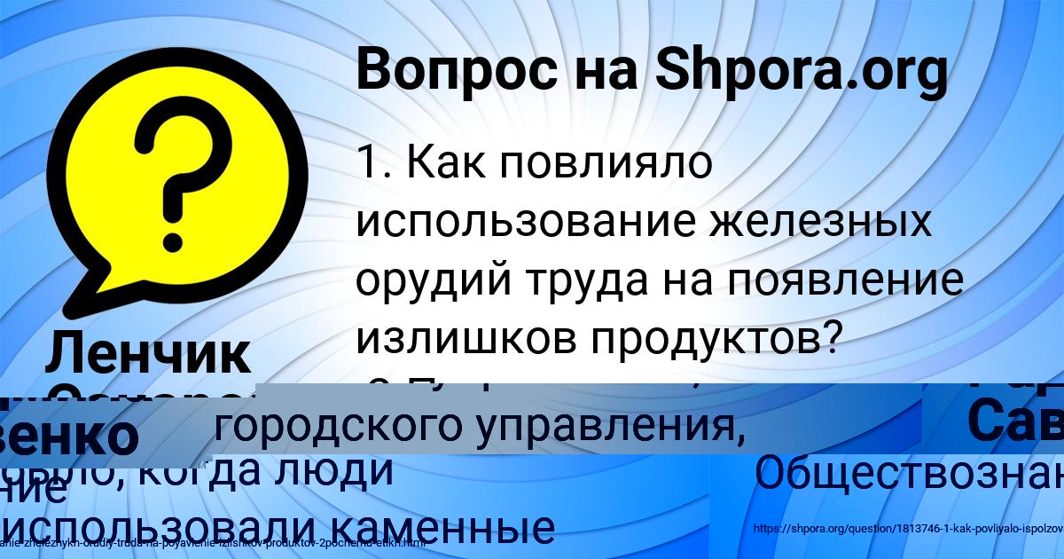 Картинка с текстом вопроса от пользователя Радмила Савенко