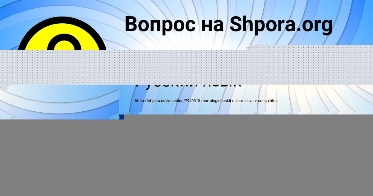 Картинка с текстом вопроса от пользователя Елена Стельмашенко