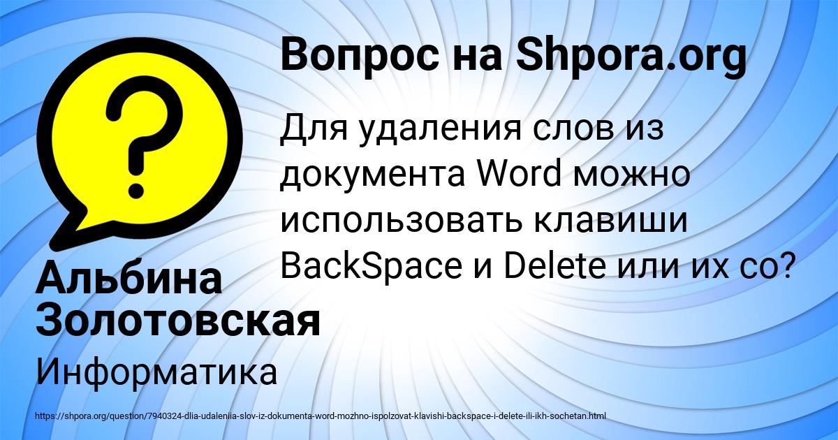 Картинка с текстом вопроса от пользователя Альбина Золотовская