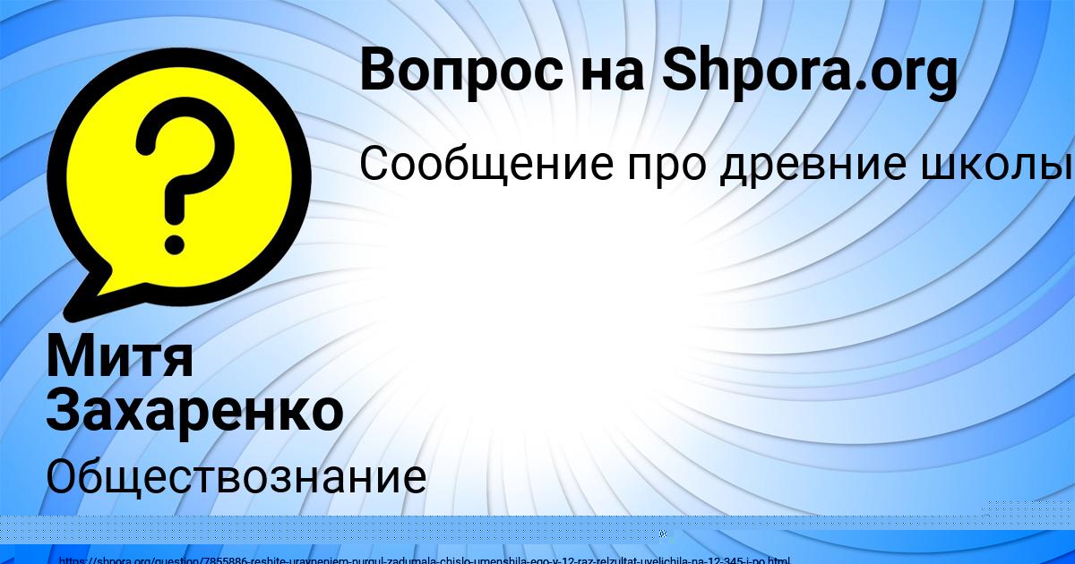 Картинка с текстом вопроса от пользователя Митя Захаренко