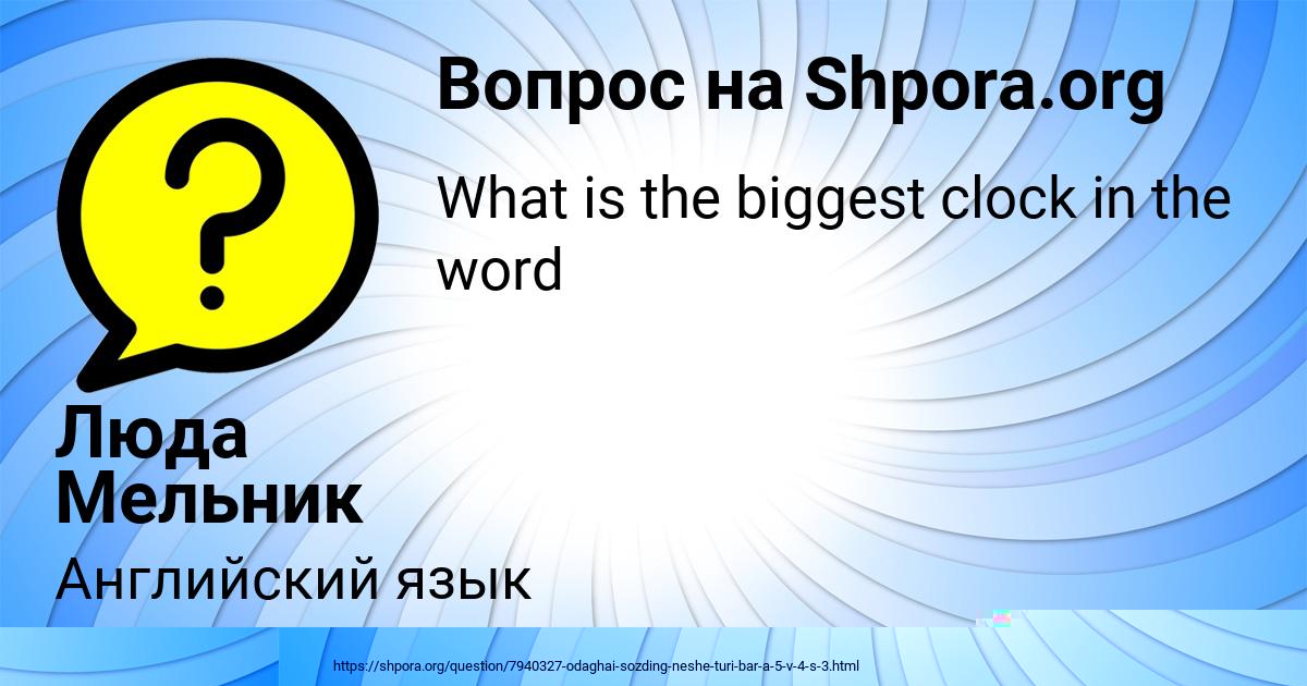 Картинка с текстом вопроса от пользователя ГЕОРГИЙ СЕМЁНОВ