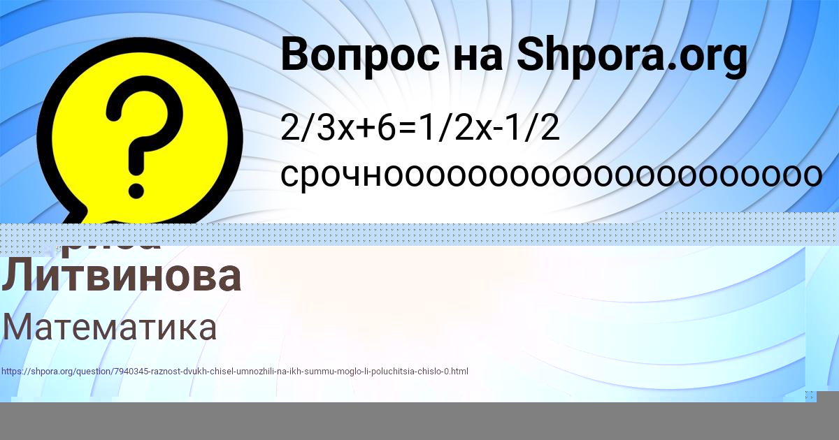 Картинка с текстом вопроса от пользователя Лариса Литвинова