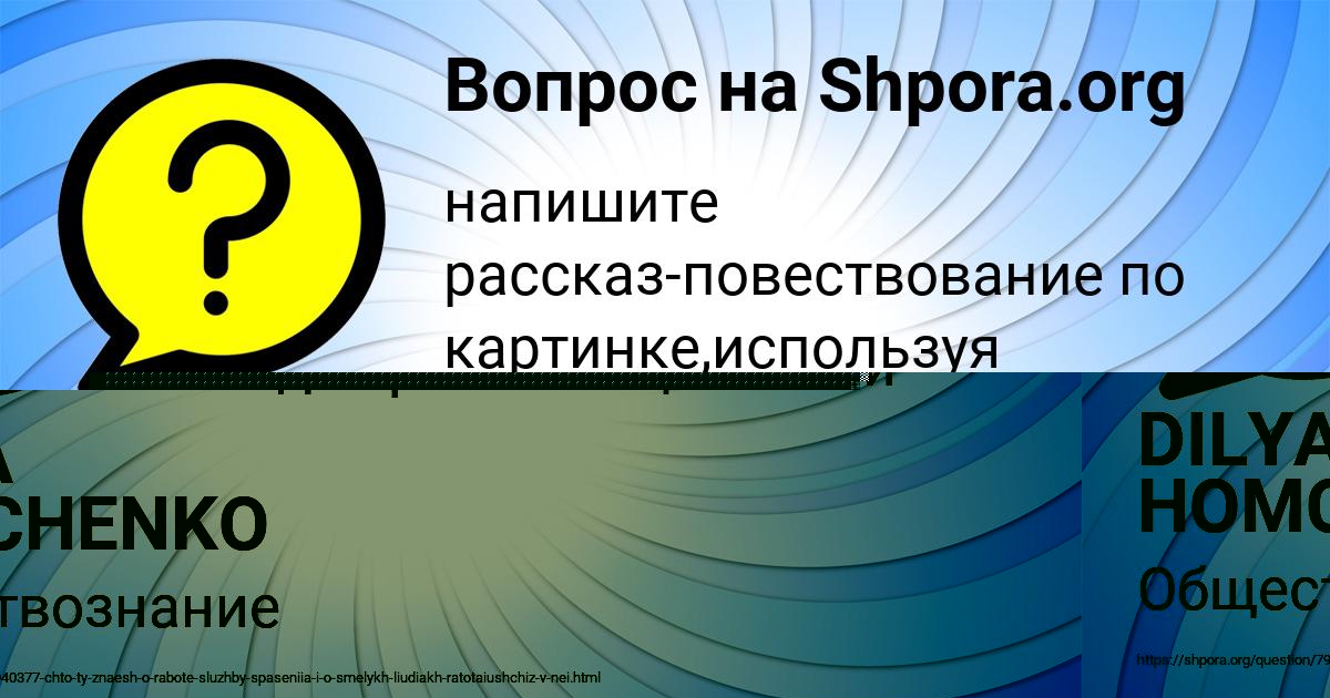 Картинка с текстом вопроса от пользователя DILYA HOMCHENKO